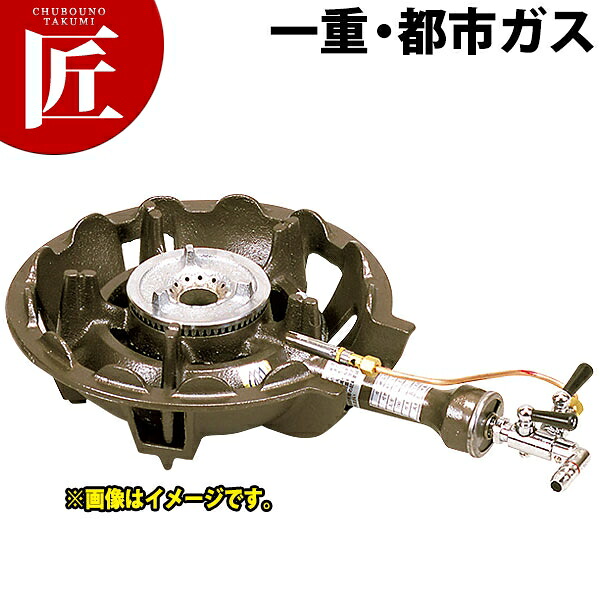 タチバナ製作所 ハイカロリーコンロ 二重 都市 【インボイス登録店 