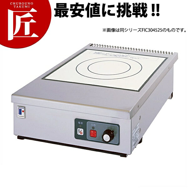 楽天市場】卓上IH コンロ FIC304520【運賃別途】 【kmssa】 電磁調理器 