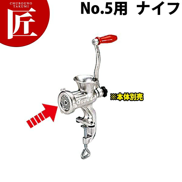 【BONNY MINCER】 ミートチョッパー No.12 A0618 Amazon.co.jp: ボニー 手動式 ミートチョッパー裾付式 No.12 : ホーム
