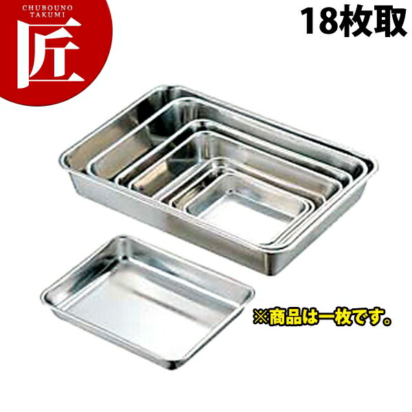 楽天市場】18-8ステンレス 餃子バット 大 40 【ctaa】 調理バット 餃子