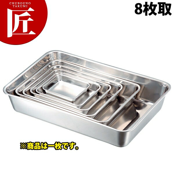 ステンレス餃子バット　 システムバット大8枚小1枚 18-8ステンレス 025095.jpg