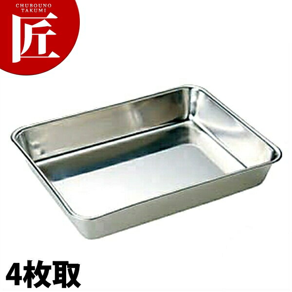 IKD 18-8ステンレス 抗菌角バット 4枚取 【ctssa】 調理バット 調理用バット 業務用バット ステンレス 角型 バット 揚げ物 仕込み レストラン 厨房 燕三条 日本製 業務用 調理器具