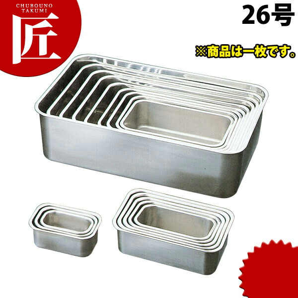 楽天市場】18-8ステンレス 餃子バット 大 40 【ctss】 調理