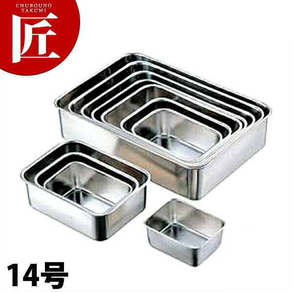 楽天市場】18-8ステンレス 深型組バット 14号(手付)(44014-1)30L 557