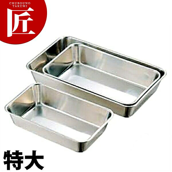 楽天市場】【あす楽】18-8ステンレス そば・餃子バット 特大
