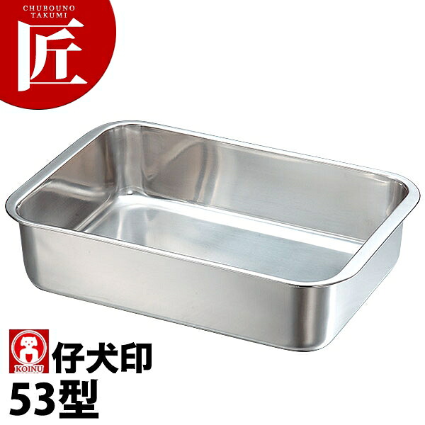 本間製造所 犬ころ印 KO 18-8ステンレス鋼 DU野球バット 53型 【ctssa】 膳立て野球バット 膳立て用野球バット お役目用野球バット ステンレス鋼 角型 野球バット 深型 揚げ物 準備すること 食べ物屋 勝手もと 燕三条 日本製 お役目用 膳立て手道具