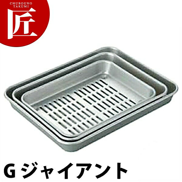 アカオ 穴明大型野球バット Ｇ 【ctaas】 水切り野球バット 水切り御盆 穴あき野球バット お勤め用野球バット 軽銀 調理器具-バット