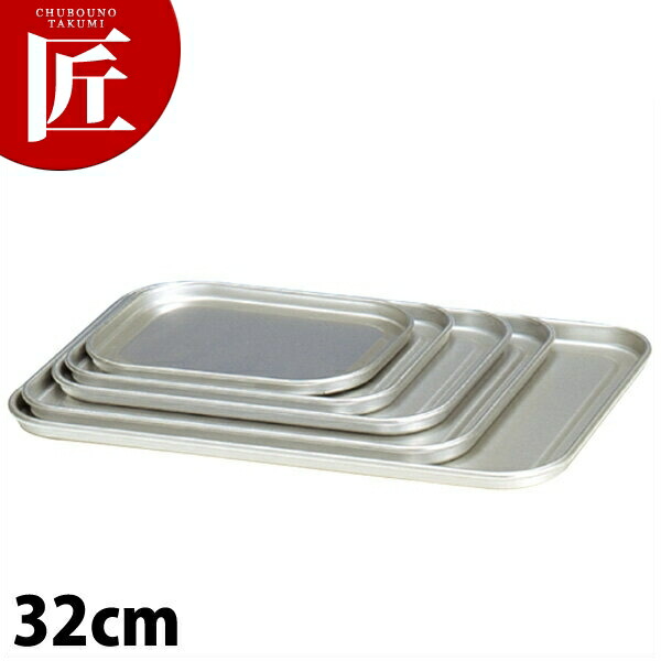 楽天市場】アルミ D型バット 32cm【調理バット アルミ バット業務用