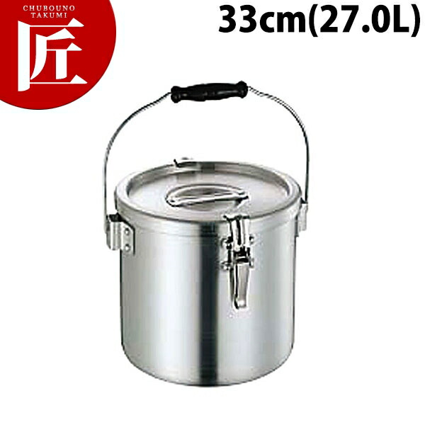 軽銀 滋養物供給缶 33糎 (27.0L) 【ctssa】授業時間滋養物供給 滋養物供給用 食缶 汁食缶 滋養物供給持っていく設備 軽銀 ケータリング お役目用