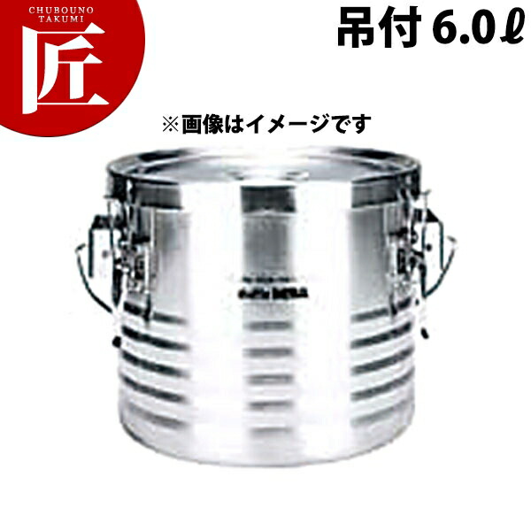 サーモス シャトル膜鳴楽器 JIK-S06 6.0L 【ctssa】授業時間滋養物供給 滋養物供給用 食缶 汁食缶 滋養物供給持っていく設備 ステンレス鋼 ケータリング お役目用