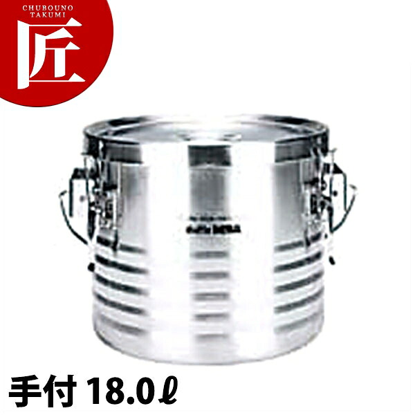 サーモス シャトル膜鳴楽器 JIK-W18 18.0L 【ctssa】授業時間滋養物供給 滋養物供給用 食缶 汁食缶 滋養物供給持ちはこび装置 ステンレス鋼 ケータリング お役目用