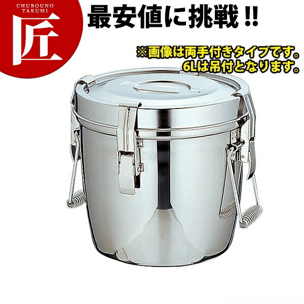 楽天市場】UK 18-8ステンレス ダブル 汁食缶 (フック付) 10L 【kmss