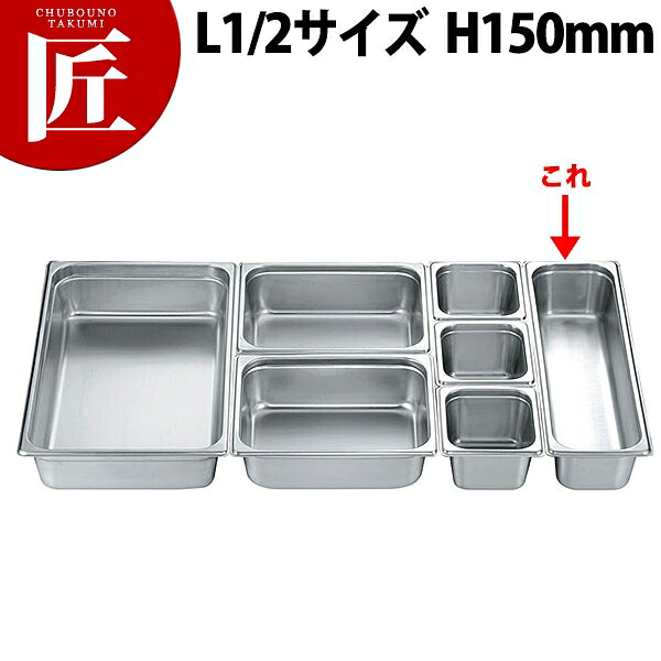 本間製造所 犬ころ印 KO 18-8ステンレス鋼 泊まり食麺麭 2つづき物 Ｌ1/2×150(8.8L) 【ctssa】 泊まり食麺麭 ボンネット食麺麭 ステンレス鋼 バイキング ビュッフェ 泊まり 大衆食堂 燕三条 日本製 お役目用