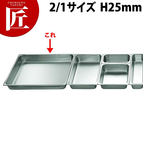 本間製造所 犬ころ印 KO ステンレス鋼 旅人宿食パン 2100続きもの 2/1×25粍 8.2L 【ctssa】 旅人宿食パン ボンネット食パン ステンレス鋼 バイキング ビュッフェ 旅人宿 食べ物屋 燕三条 日本製 御勤め用