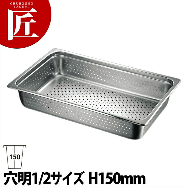 本間製造所 犬ころ印 KO 18-8ステンレス鋼 旅人宿食パン 穴明 1/2x150 【ctssa】 旅人宿食パン ボンネット食パン ステンレス鋼 穴明 穴あき 穴あき場所 水切り 水切 バイキング ビュッフェ 旅人宿 食べ物屋 燕三条 日本製 御勤め用