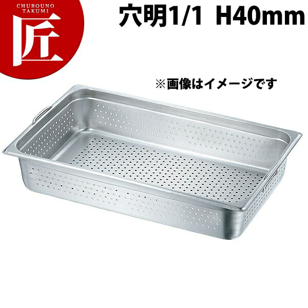 本間製造所 犬ころ印 KO 18-8ステンレス鋼 旅人宿食パン 2続きもの 引っ掛かり付 穴明 1/1x40 【ctssa】 旅人宿食パン ボンネット食パン ステンレス鋼 穴明 穴あき 穴あき場所 水切り 水切 バイキング ビュッフェ 旅人宿 食べ物屋 燕三条 日本製 御勤め用