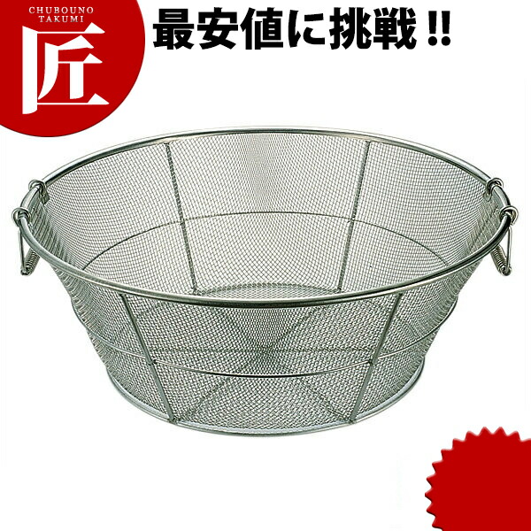 送料無料 18-8ステンレス 平底揚げザル 普通目 65cm 揚ざる 揚げざる ざる ザル 普通目 手付 燕三条 日本製 業務用 あす楽対応