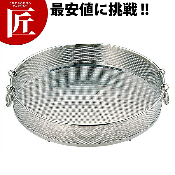 UK 18-8ステンレス パンチング 蒸しザル 60cm 【ctaas】蒸しざる 蒸ざる 取っ手付き ざる ザル ステンレスザル ステンレス ホテル レストラン 調理道具 燕三条 日本製 業務用