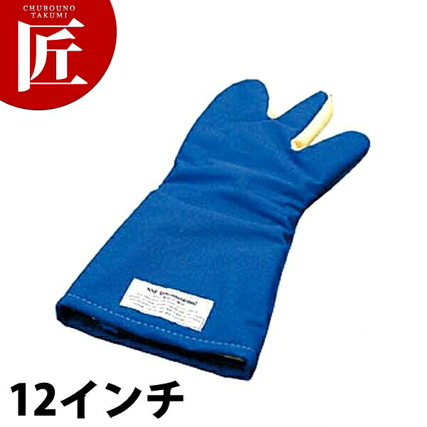 バンガード オーブン手袋 スリーフィンガー #712 12インチ 【ctaas】 オーブンミトン 鍋つかみ ミトン キッチン 耐熱 オーブンミット 業務用|業務用プロ道具 厨房の匠