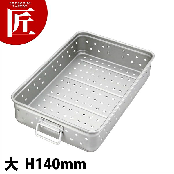 中尾軽銀 第一人者BOX 第一人者ボックス席 パンチング二号さん 大 140粍 【ctssa】番重 ボンネット入れもの お役目用番重 第一人者 ボックス席 お役目用
