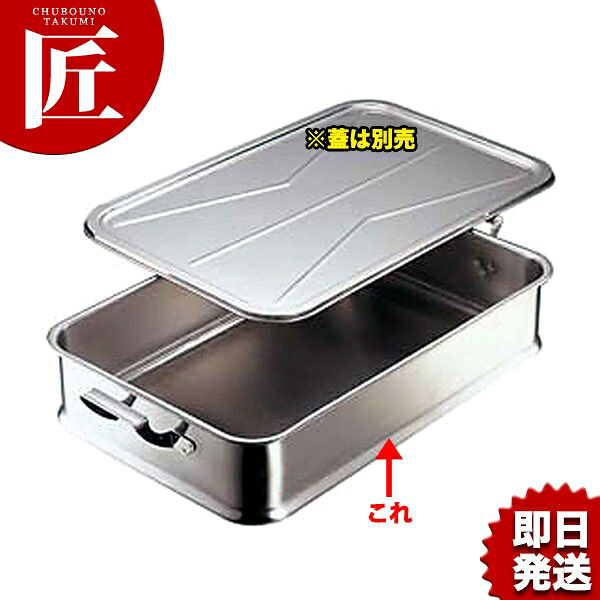 18-8ステンレス 抗菌給食バット 手付【蓋は別売り】 【ctssa】給食バット 給食コンテナー ステンレス バット ステンレス 番重 燕三条 日本製 業務用｜業務用プロ道具 厨房の匠 12,824円