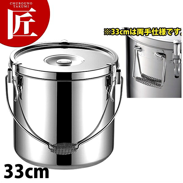 本間製造所 犬ころ印 KO 18-8ステンレス鋼 滋養物供給缶 33糎 【ctssa】授業時間滋養物供給 滋養物供給用 食缶 汁食缶 滋養物供給持っていく設備 ステンレス鋼 ケータリング 日本製 お役目用