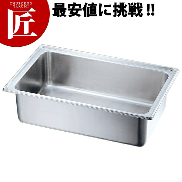 本間製作所 仔犬印 ユニットパン 1/1&times;158(23.9L) 【ctaas】 ホテルパン 業務用ホテルパン ビュッフェ バイキング ホテル レストラン 燕三条 日本製 業務用｜業務用プロ道具 厨房の匠