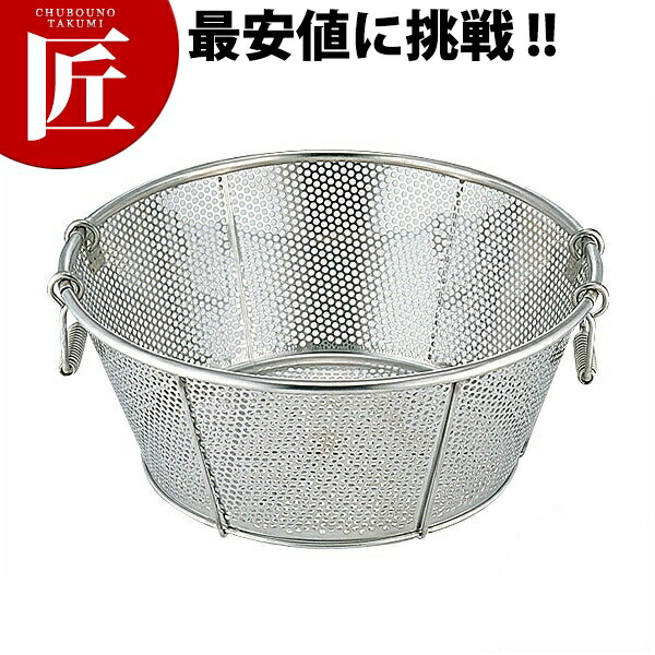 弁慶 BK 18-8ステンレス鋼 パンチング浅型ざる 45糎 穴径 φ3粍 【ctss】ざる ザル ステンレス鋼 パンチング パンチングザル 浅型 水切り 燕三条 日本製 泊まり 食べ物屋 勝手もと お役目用