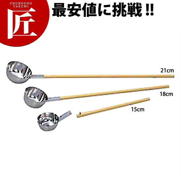 抗菌角柄用18-8ひしゃく 21cm (2.7L)【運賃別途】 【700 a】 【ctssa】 水杓子 汁杓子 しゃくし ひしゃく 業務用