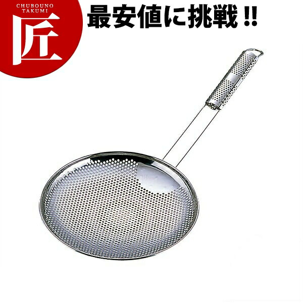 18-8ステンレス鋼 パンチング目の前揚げ 横型 24糎 【ctssa】 目の前揚げ 目の前あげ スイ否 湯切り 麺揚げ めん揚げ ステンレス鋼 燕三条 日本製 お役目用