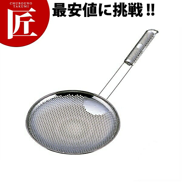 18-8ステンレス鋼 パンチング目の前揚げ 縦型 24糎 【ctssa】 目の前揚げ 目の前あげ スイ否 湯切り 麺揚げ めん揚げ ステンレス鋼 燕三条 日本製 お役目用