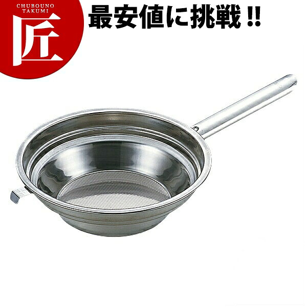 段付油こし 片手ハンドル （パンチ網仕様） 22cm 【ctaas】 油こし かす揚げ 燕三条 日本製 業務用