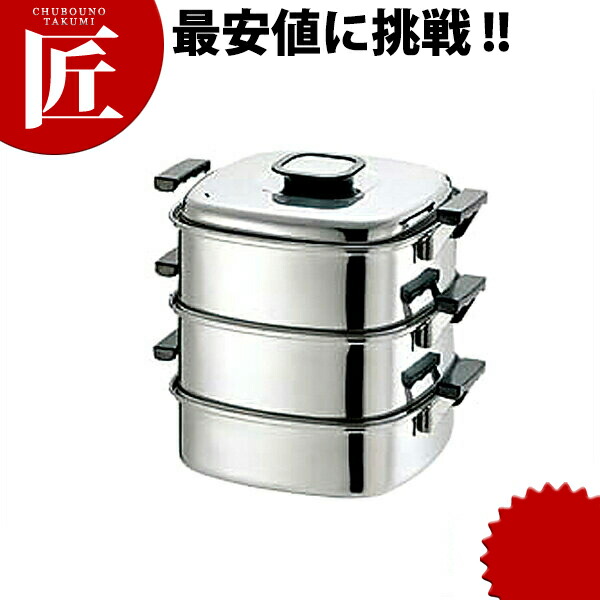 角蒸し器3段22cm