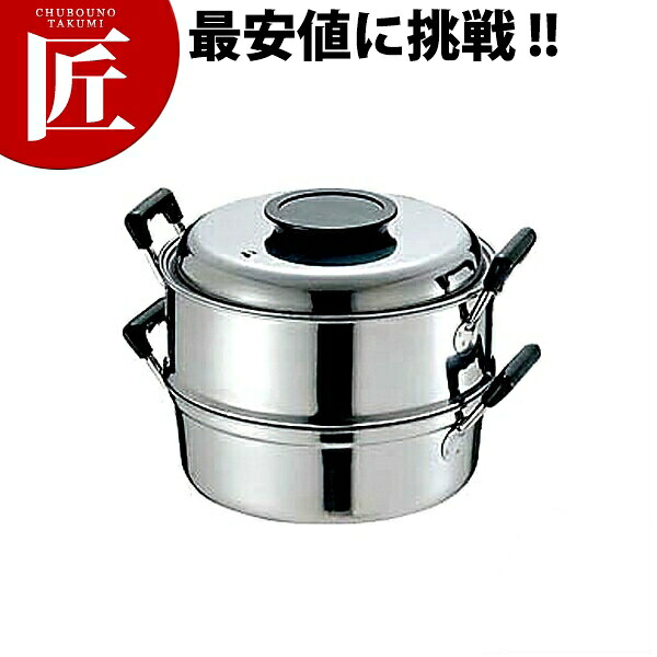 PE 18-0ステンレス 丸蒸器 2段 29cm 【ctaa】 蒸し器 蒸し鍋 茶碗蒸し お赤飯 温野菜 点心 飲茶 小籠包 せいろ セイロ ステンレス蒸し器 ステンレス製 IH対応 電磁調理器対応 燕三条 日本製 業務用 おすすめ｜業務用プロ道具 厨房の匠