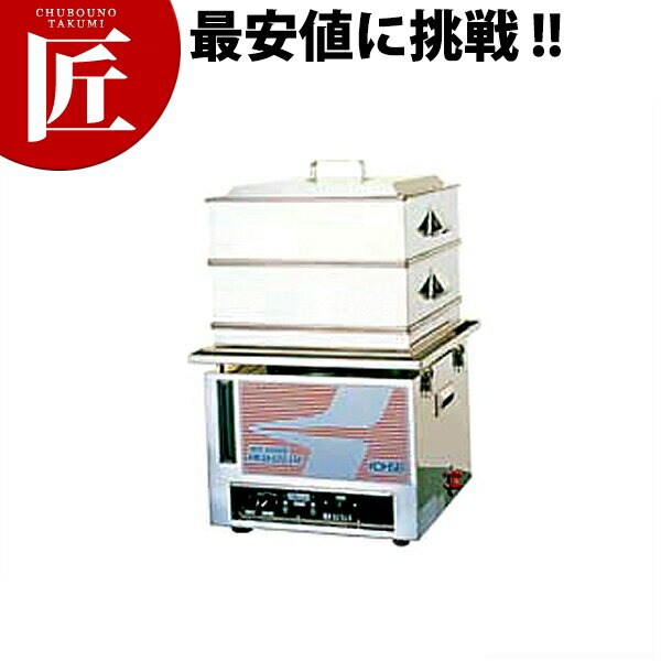 灯し火式 フードスチーマー HBD-200N 【ctssa】蒸し器 点心 飲茶 小籠包 茶碗蒸し お赤飯 温蔬菜 灯し火式 御勤め用