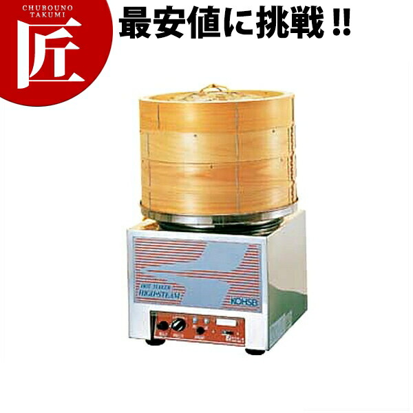 明かり式 フードスチーマー HBD-80N 【ctssa】蒸し器 点心 飲茶 小籠包 茶碗蒸し お赤飯 温蔬菜 明かり式 お役目用