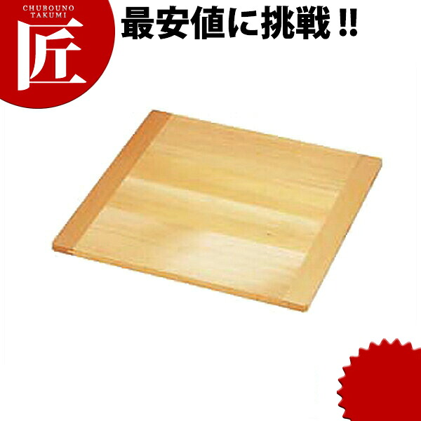 角セイロ用掏摸蓋 33糎用 【ctssa】 せいろ蒸し器 中華セイロ 中華せいろ 点心 飲茶 中華一皿分の料理屋 中華食べ物屋 蒸篭 蒸籠 蒸し器 フタ 上蓋 蓋 お役目用 お役目用