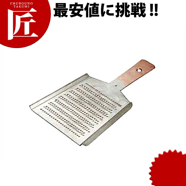 YO 本目立 銅おろし金 １番 【ctssa】おろし金 銅製 業務用｜業務用プロ道具 厨房の匠