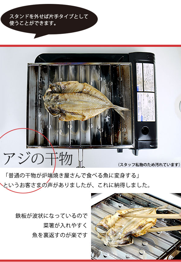 楽天市場 グリルパン 魚焼き器 焼き上手 スタンド付 Ctaa 魚焼き網 焼上手 魚焼きグリル 魚焼きアミ ステンレス カンダ 日本製 家庭用 有元葉子さん著書で紹介 通販 業務用プロ道具 厨房の匠