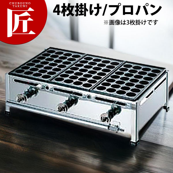 楽天市場】たこ焼き器 ガス式 業務用 AKS たこ焼き台 28穴用 3枚掛セット LPガス プロパンガス 【☆1000】 【ctaa】たこ焼き機 たこやき器  業務用たこ焼き器 ガス 業務用 : 業務用プロ道具 厨房の匠