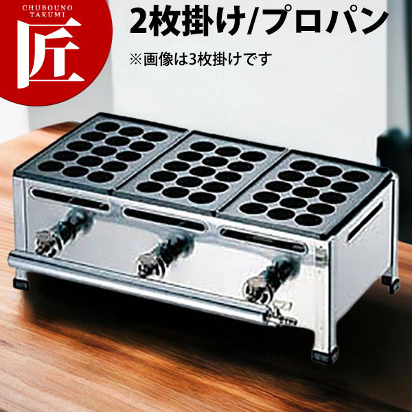楽天市場】たこ焼き器 ガス式 業務用 AKS たこ焼き台 15穴用 2枚掛け