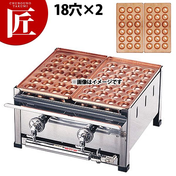 たこ焼き器 業務用 ガス式 銅 たこ焼き台 2連セット 都市ガス 12 13Ａ B 18穴Ｘ2枚 たこ焼き機 たこやき器 業務用たこ焼き器 野外 屋外  町内会 イベント 行事 お祭り 納涼会 販売