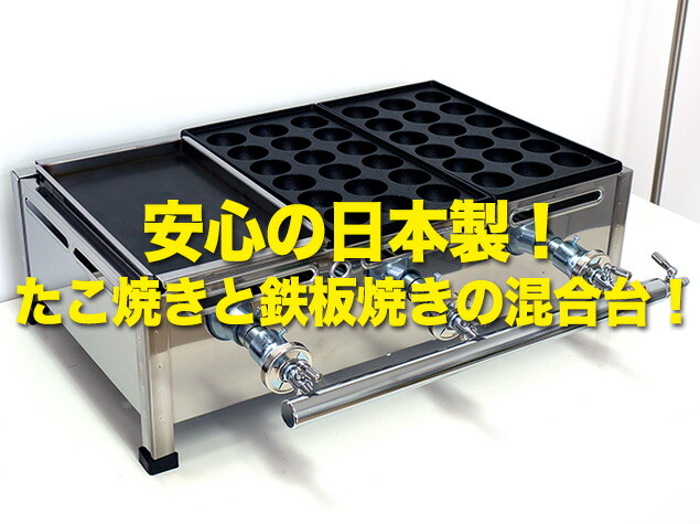 AKS 業務用 たこ焼き器 オプション鉄板 小 最大58%OFFクーポン たこ焼き器