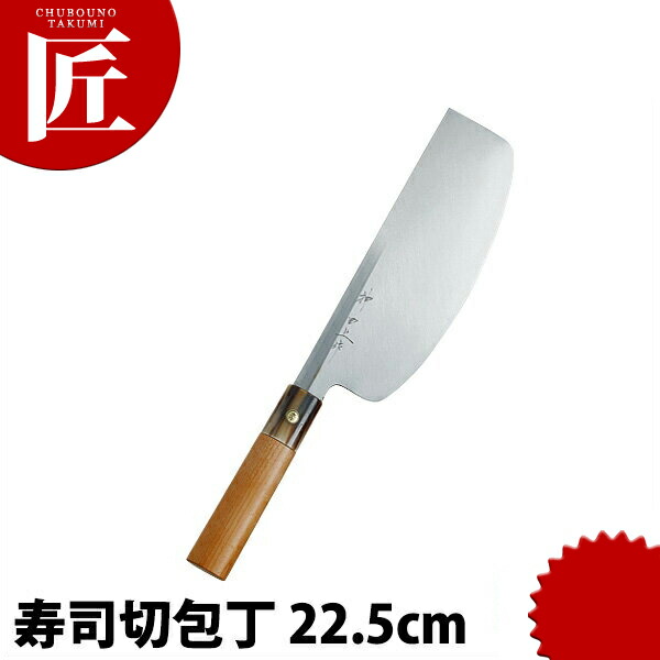 楽天市場】寿司切包丁 240mm 日本製 業務用 送料無料神田上作 和