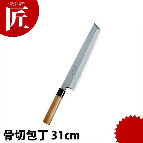 神田上作 骨切 330mm 【ctaas】包丁 和包丁 骨切包丁 骨切り包丁 業務用 日本製 和食 日本料理 ホテル レストラン