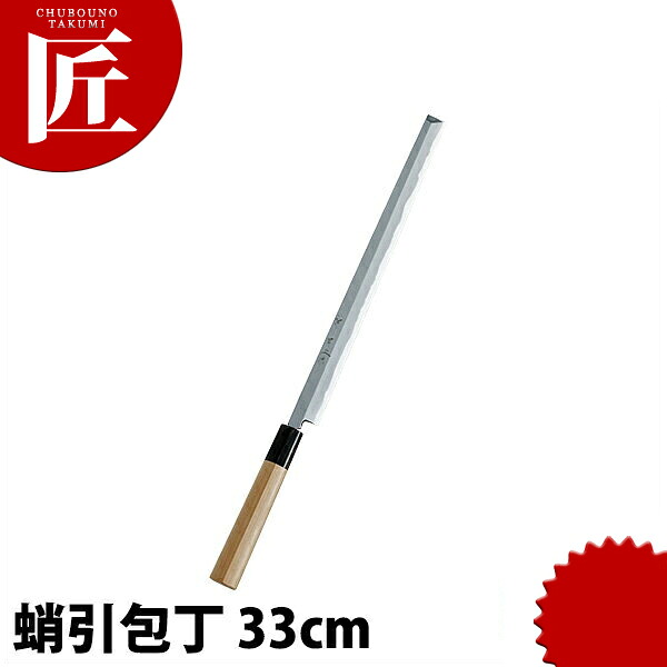 神田雄篇 蛸引 330粍 【ctssa】まかない方 和まかない方 蛸引包丁 タコ引包丁 刺身まかない方 御勤め用 日本製 和食 日本一皿分の料理 旅人宿 食べ物屋