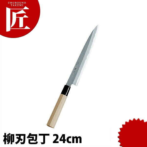 神田作 PC桂柄 柳刃 240mm 【ctssa】 包丁 和包丁 柳刃包丁 業務用柳刃包丁 刺身包丁 業務用刺身包丁 業務用 日本製 和食 日本料理 ホテル レストラン|業務用プロ道具 厨房の匠