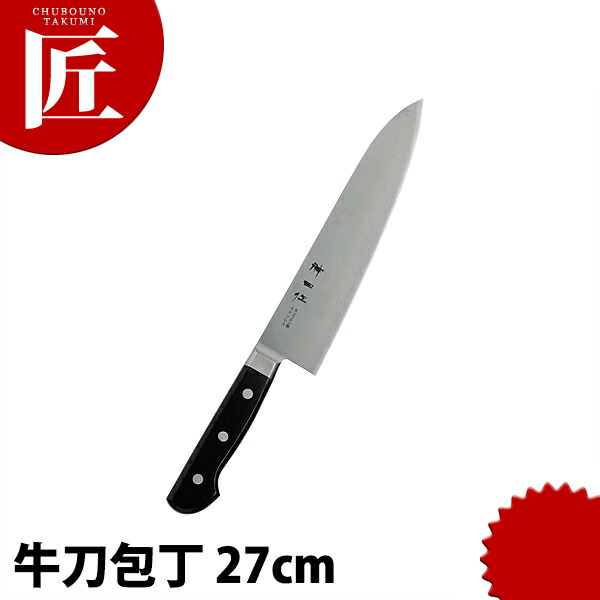 神田作 黒合板 牛刀 27cm 【ctssa】 包丁 洋包丁 牛刀包丁 業務用牛刀包丁 ステンレス 業務用 日本製 洋食 フレンチ イタリアン ホテル レストラン 10,403円