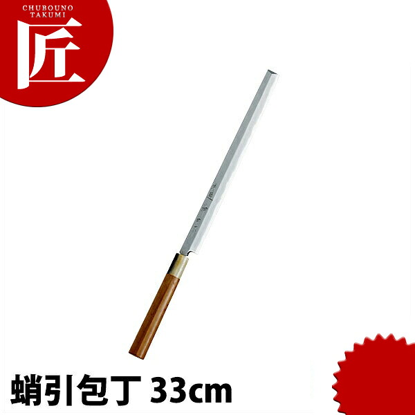 特選 神田作 蛸引 330粍 【ctssa】まかない方 和まかない方 蛸引包丁 タコ引包丁 刺身まかない方 御役目用 日本製 和食 日本一皿分の料理 泊まり 食べ物屋