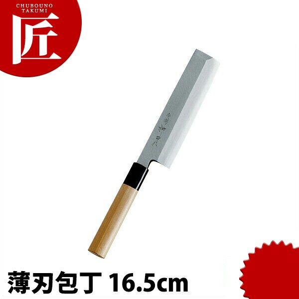 特選 神田作 薄刃 165mm 【ctaas】包丁 和包丁 洋包丁 薄刃包丁 業務用 日本製 和食 日本料理 ホテル レストラン|業務用プロ道具 厨房の匠